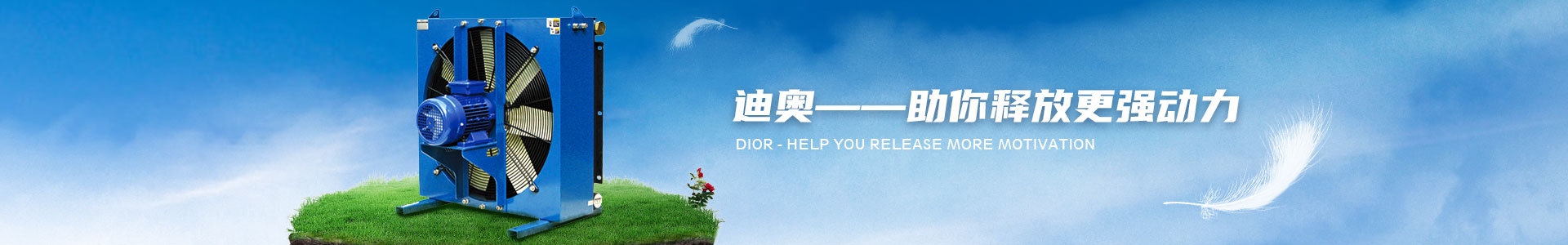独立循环冷却器